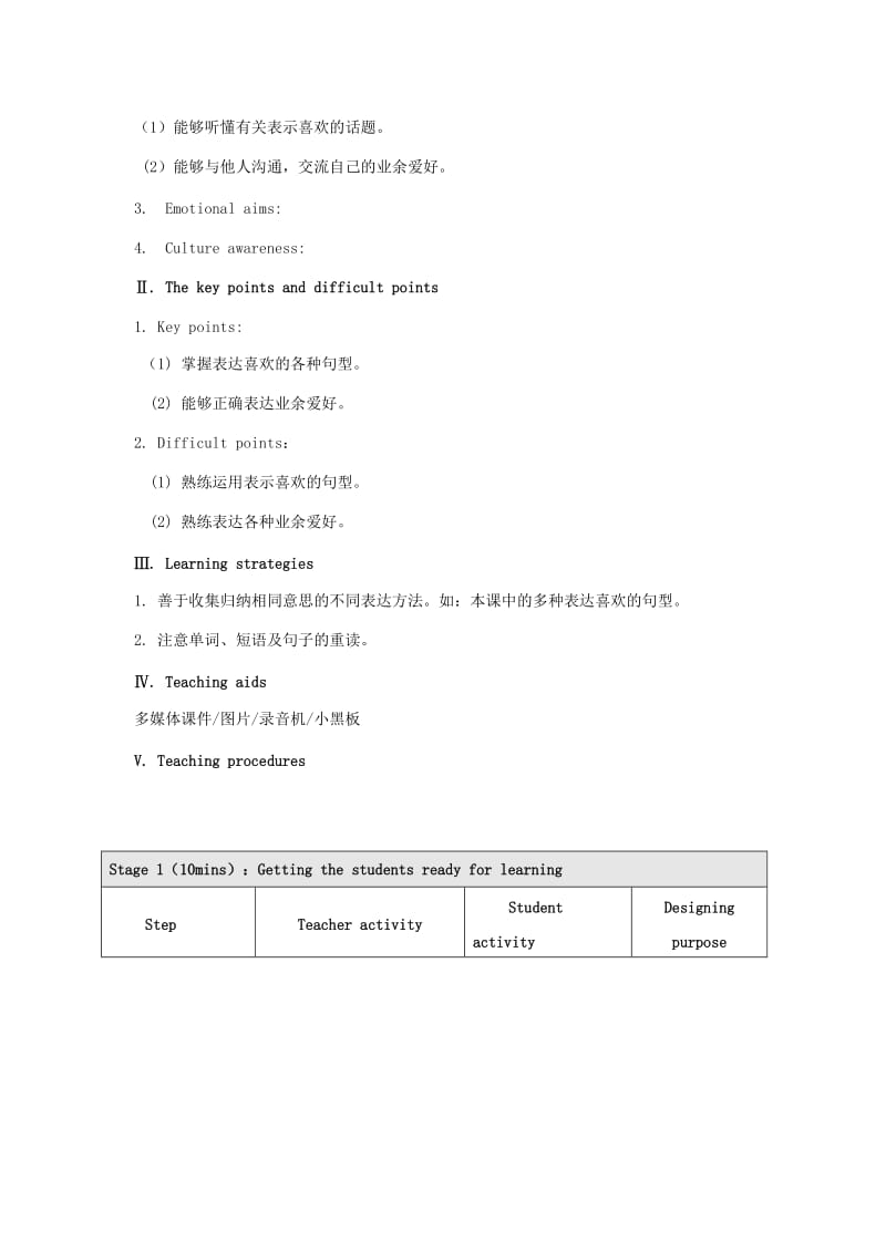 八年级英语上册 Unit 3 Our Hobbies Topic 1 What’s your hobby P3教案 （新版）仁爱版.doc_第2页