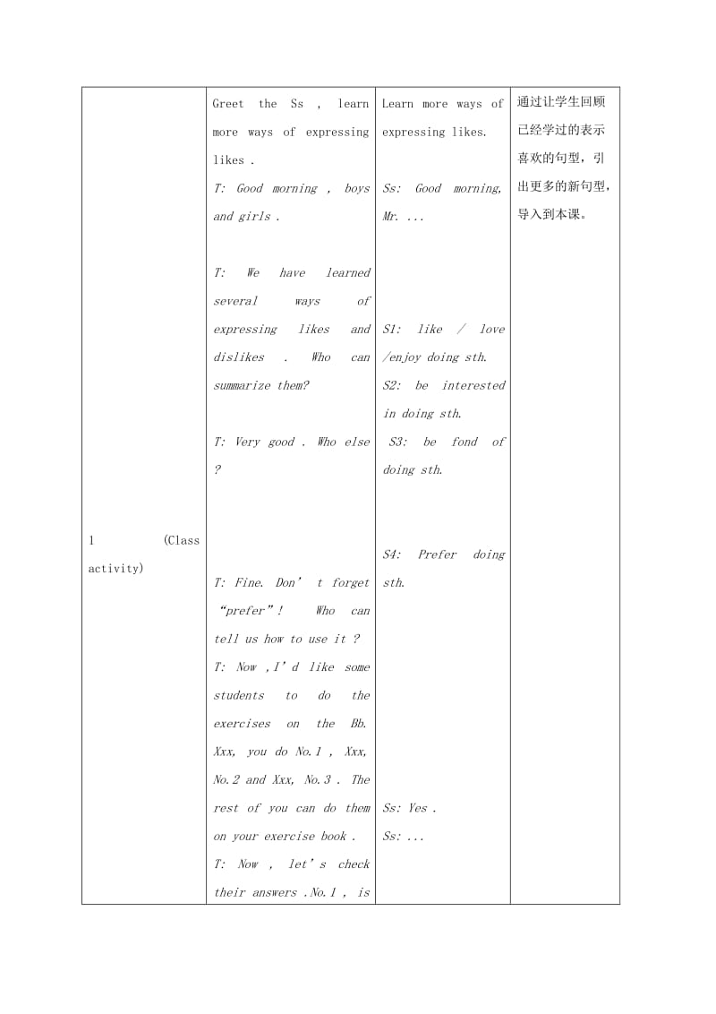 八年级英语上册 Unit 3 Our Hobbies Topic 1 What’s your hobby P3教案 （新版）仁爱版.doc_第3页