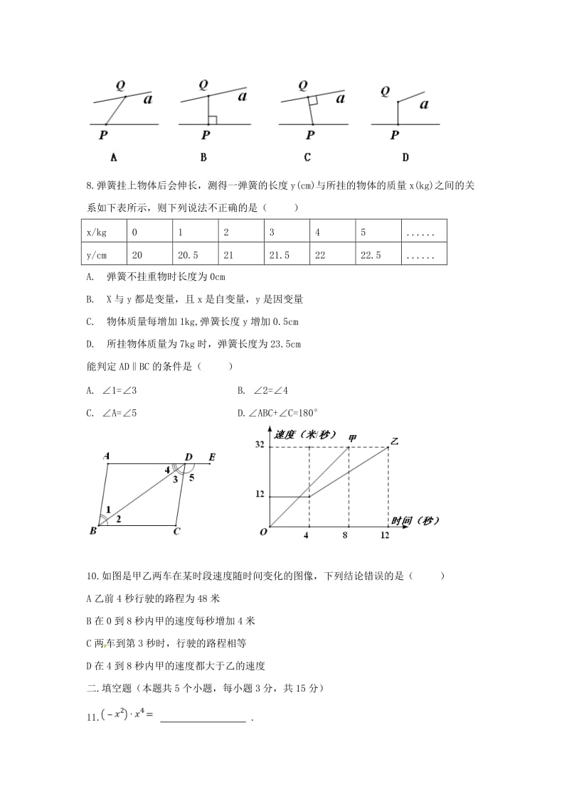 2019版七年级数学下学期期中试题 北师大版.doc_第2页