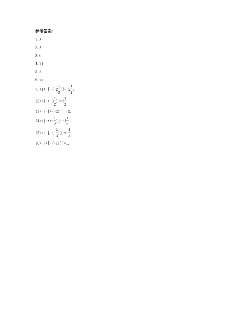 七年级数学上册 第二章 有理数 2.3 相反数练习 （新版）华东师大版.doc_第2页