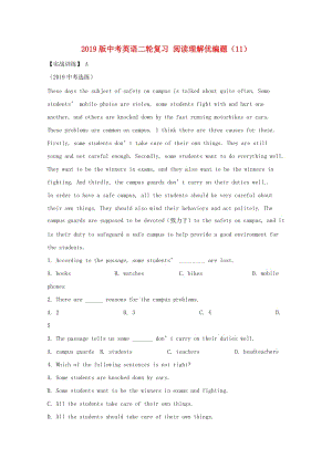 2019版中考英語(yǔ)二輪復(fù)習(xí) 閱讀理解優(yōu)編題（11）.doc