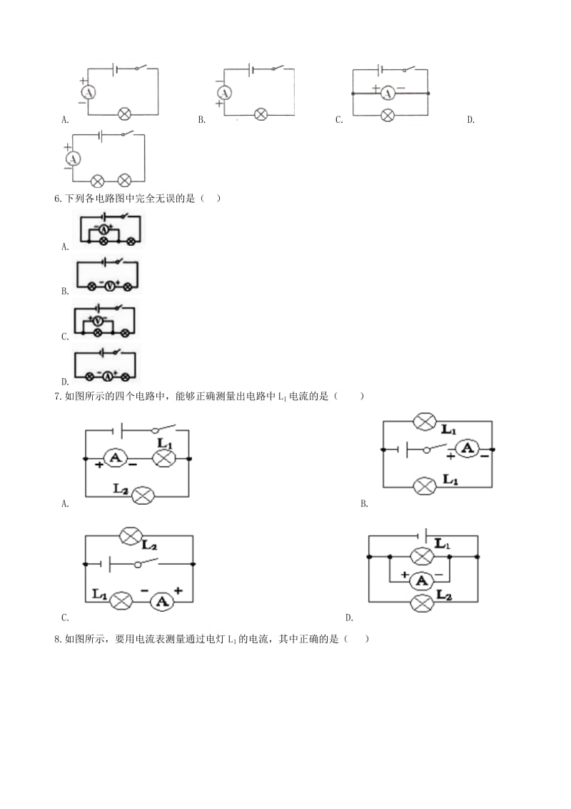 2018-2019学年中考物理 电流和电路模块 电流表测量电流训练（含解析） 沪科版.doc_第2页