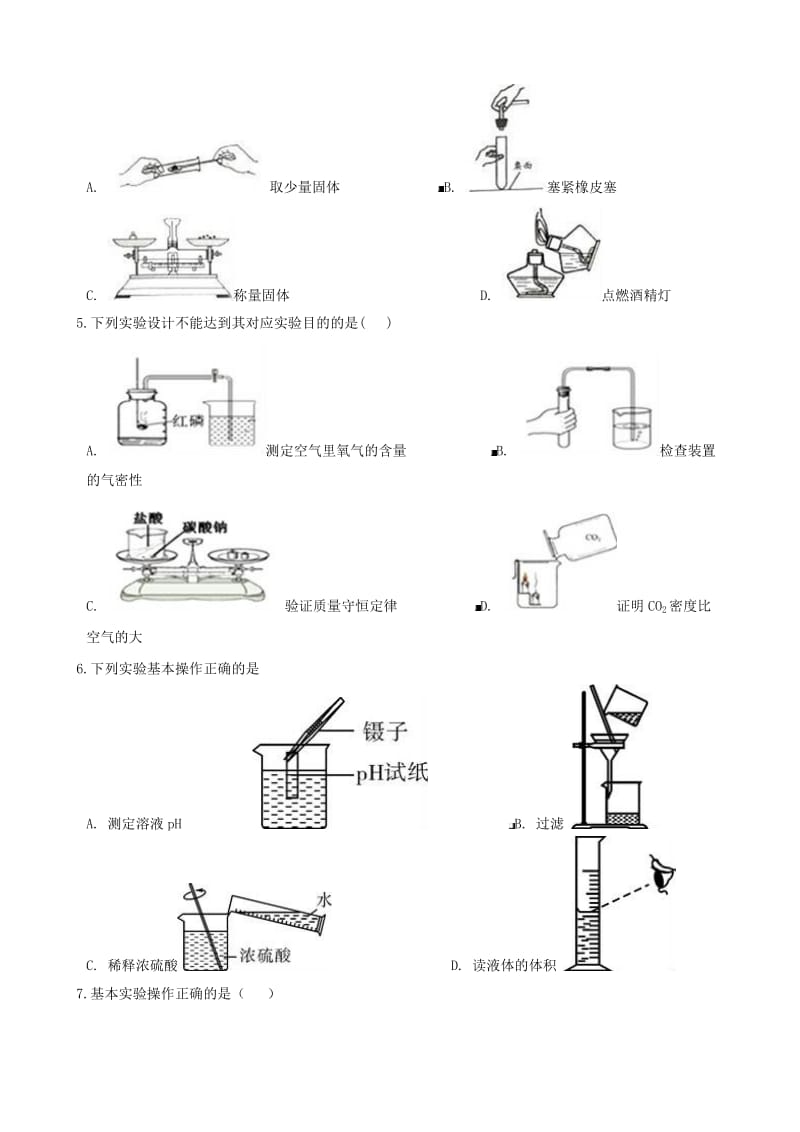 2018-2019学年度九年级化学上册第一单元走进化学世界课题3走进化学实验室同步练习含解析 新人教版.doc_第2页