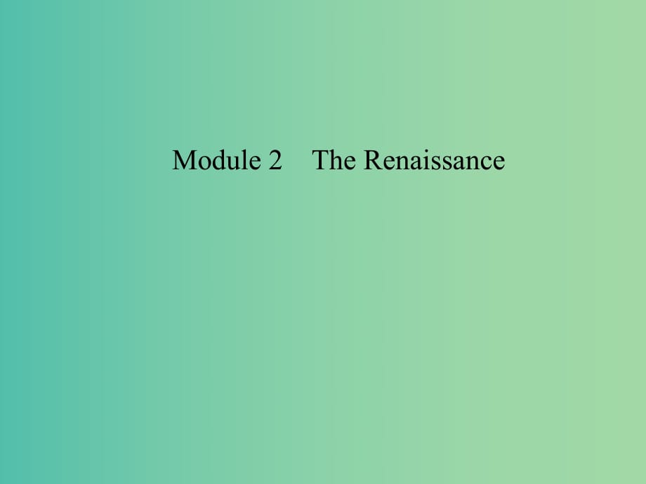 高考英語一輪復(fù)習(xí) Module2 The Renaissance課件 外研版選修8.ppt_第1頁