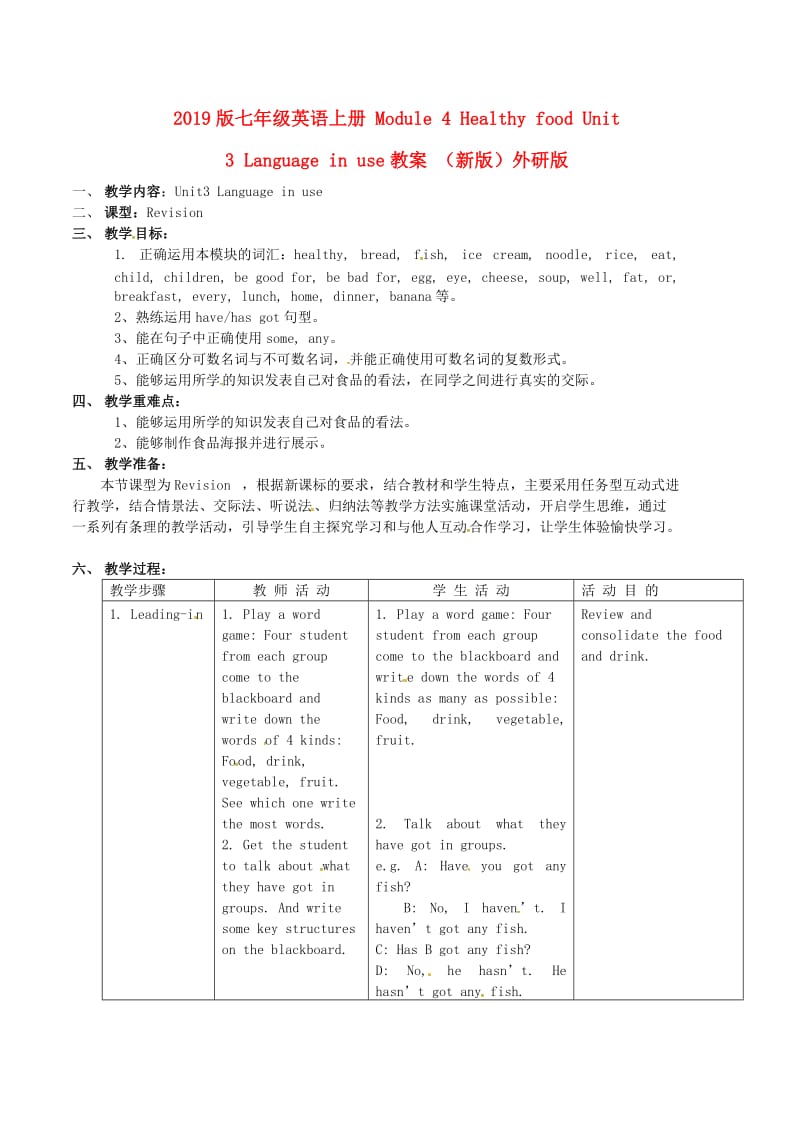 2019版七年级英语上册 Module 4 Healthy food Unit 3 Language in use教案 （新版）外研版.doc_第1页