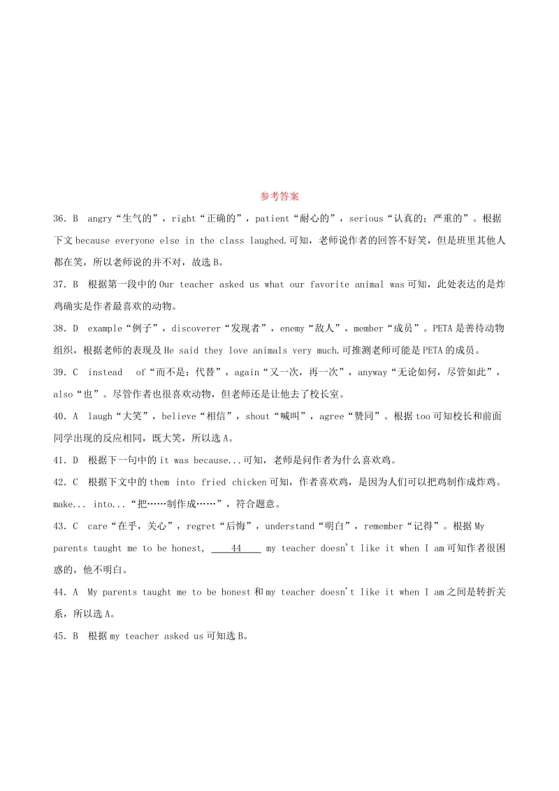 河南省2019年中考英语语法题型专项复习 题型三 完型填空真题剖析.doc_第2页