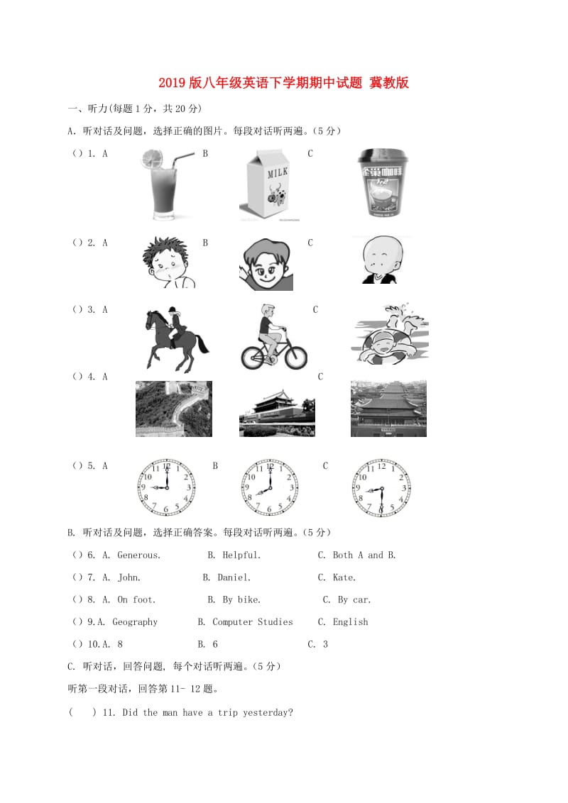 2019版八年级英语下学期期中试题 冀教版.doc_第1页