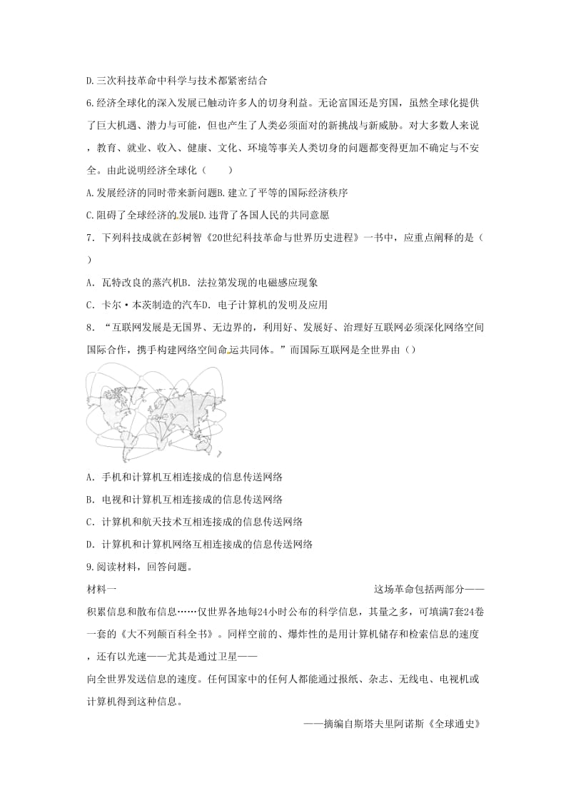 2019年春九年级历史下册 第六单元 冷战结束后的世界 6.22 不断发展的现代社会提升检测 新人教版.doc_第2页