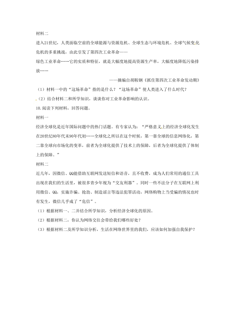 2019年春九年级历史下册 第六单元 冷战结束后的世界 6.22 不断发展的现代社会提升检测 新人教版.doc_第3页