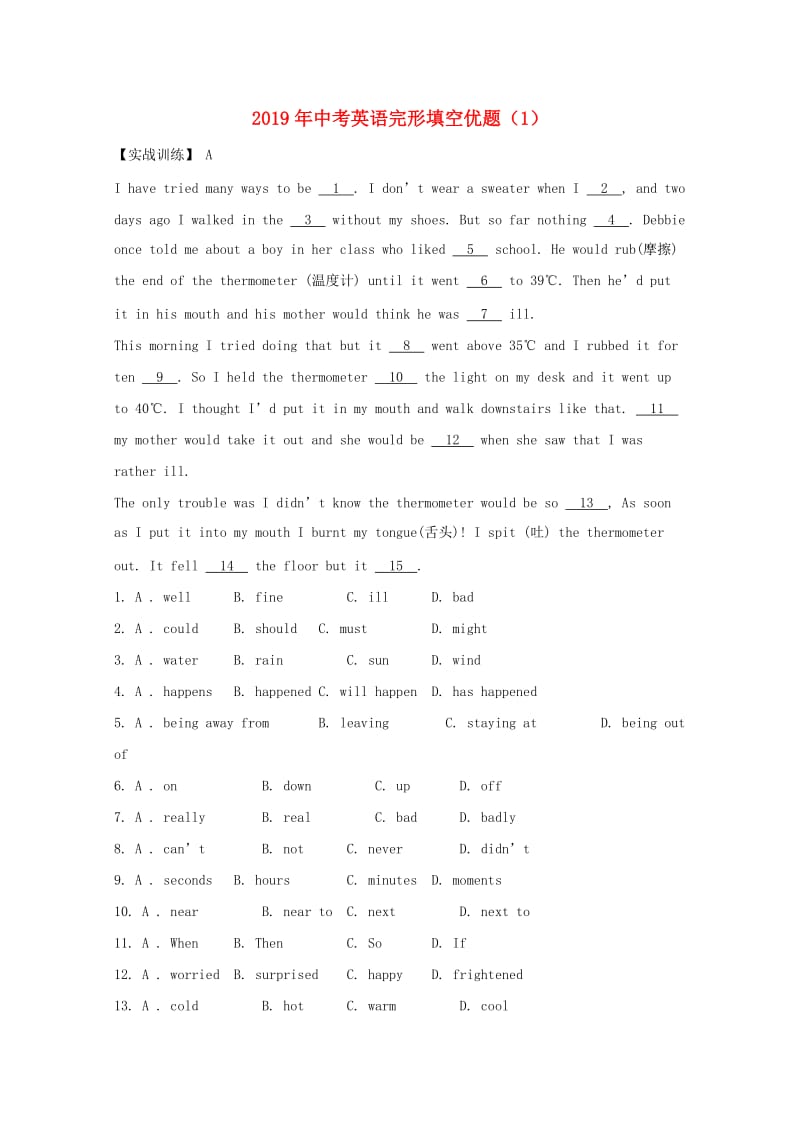 2019年中考英语二轮复习 完形填空优题（1）.doc_第1页