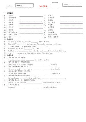 (春季版)七年級(jí)英語下冊(cè) Unit 2 過關(guān)檢測(cè) 牛津廣州版.doc