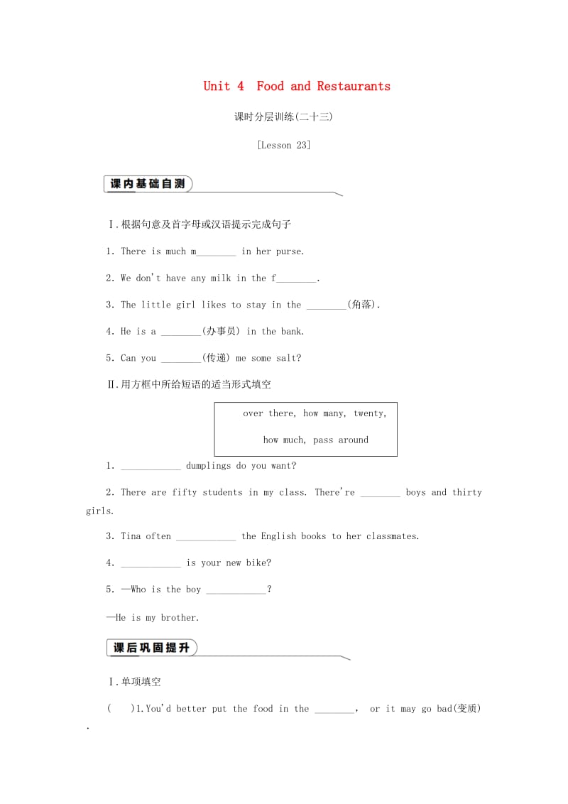 2018-2019学年七年级英语上册Unit4FoodandRestaurantsLesson23TheCornerStore课时分层训练新版冀教版.doc_第1页