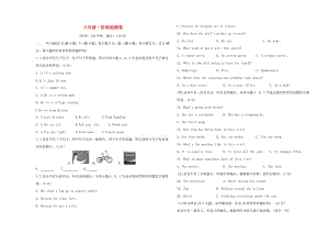 山東省德州市2019年中考英語總復(fù)習(xí) 八年級(jí) 階段檢測(cè)卷.doc