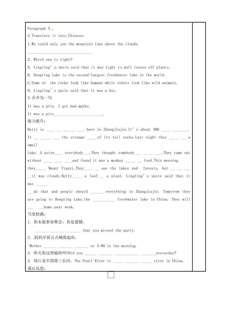 八年级英语下册Module8TimeoffUnit2Wethoughtsomebodywasmovingabout第1课时导学案无答案新版外研版.doc_第2页