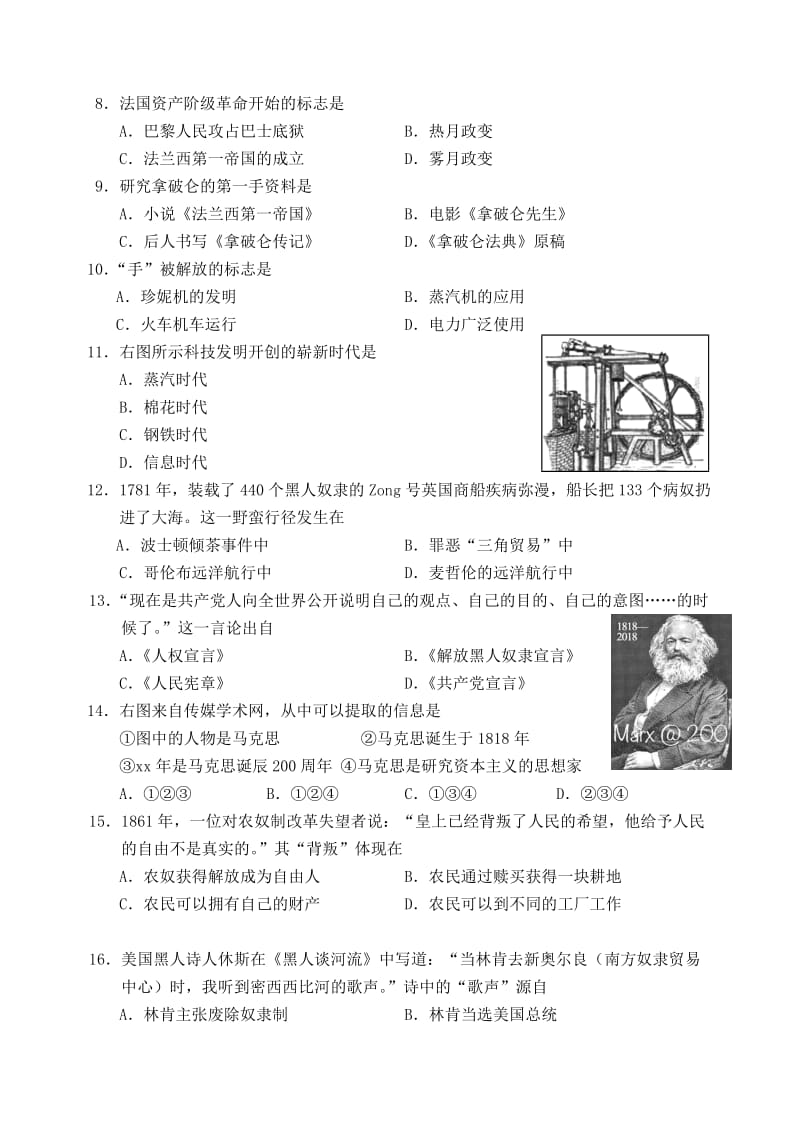 福建省九年级历史上学期期末试题新人教版.doc_第2页