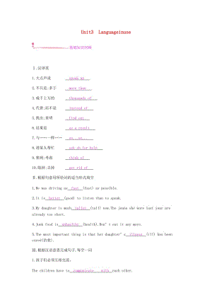 2019春九年級(jí)英語下冊(cè) Module 3 Life now and then Unit 3 Language in use課時(shí)作業(yè) （新版）外研版.doc