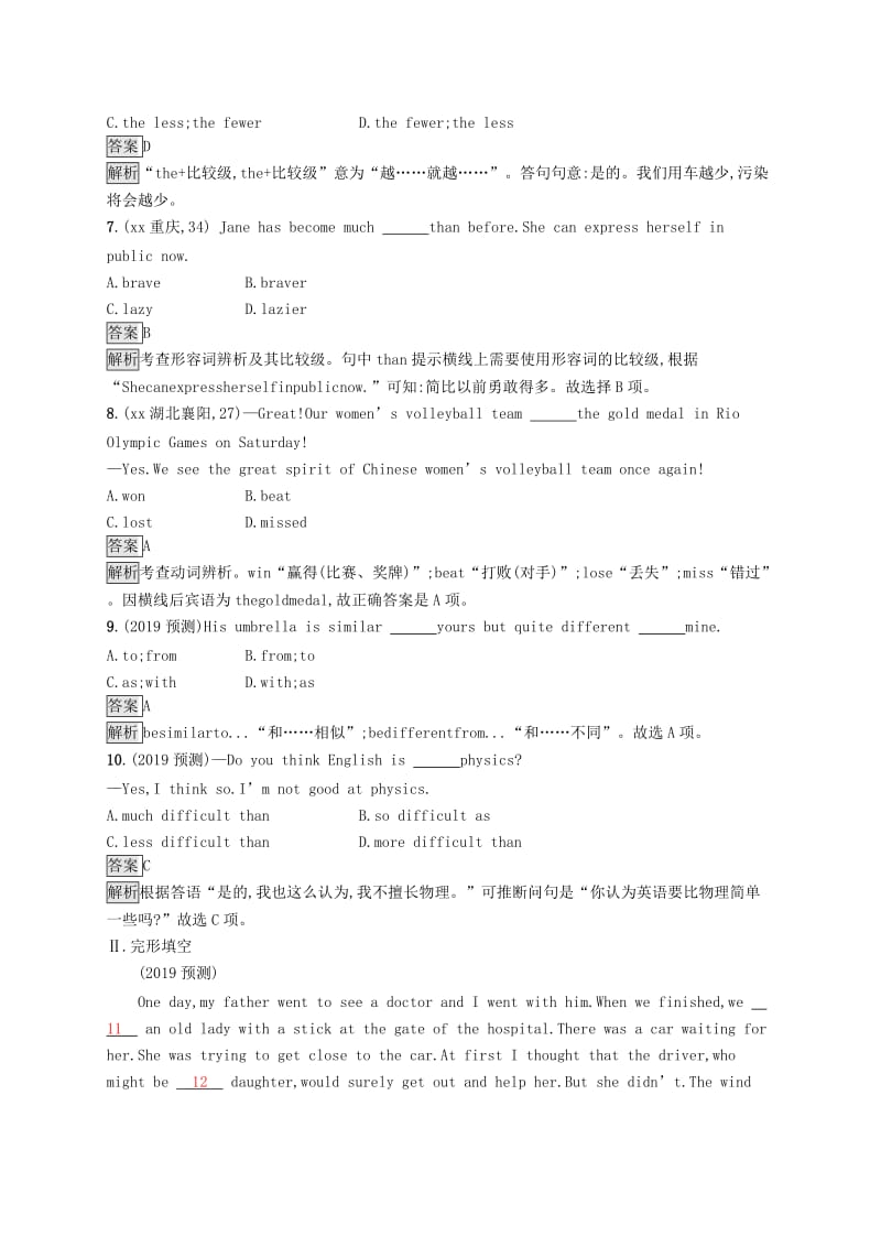 课标通用甘肃省2019年中考英语总复习素养全练6八上Unit1-3试题.doc_第2页