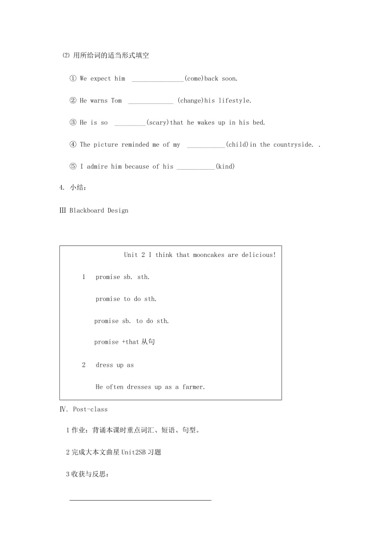 九年级英语全册 Unit 2 I think that mooncakes are delicious Section B（2a-2e）（阅读课）教案 人教新目标版.doc_第3页