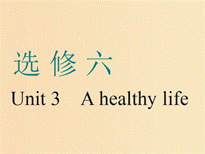 （浙江專版）2020版高考英語一輪復(fù)習(xí) Unit 3 A healthy life課件 新人教版選修6.ppt