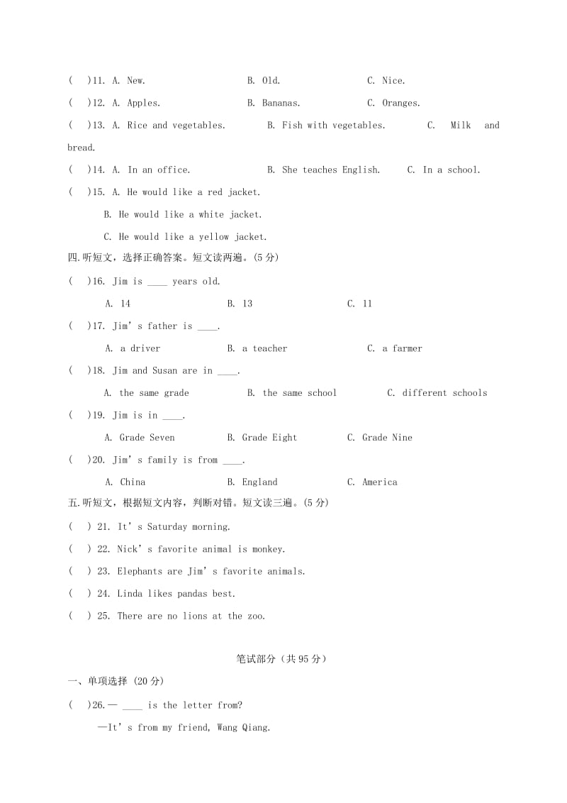 2019版七年级英语上学期期末联考试题人教新目标版.doc_第2页