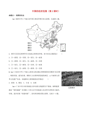 2019年中考地理復(fù)習(xí) 七上 第四章 中國的經(jīng)濟發(fā)展（第2課時）真題演練 魯教版.doc