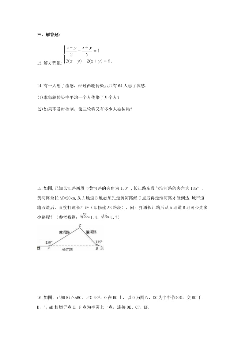 中考数学考前15天冲刺练习试卷第11天.doc_第3页