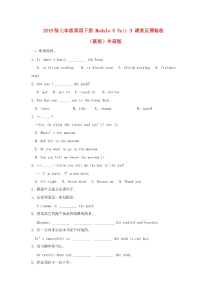 2019版七年級(jí)英語下冊(cè) Module 6 Unit 3 課堂反饋驗(yàn)收 （新版）外研版.doc