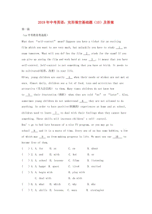 2019年中考英語 完形填空基礎(chǔ)題（10）.doc