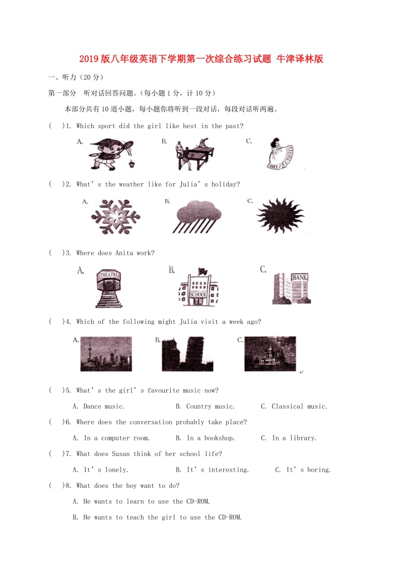 2019版八年级英语下学期第一次综合练习试题 牛津译林版.doc_第1页