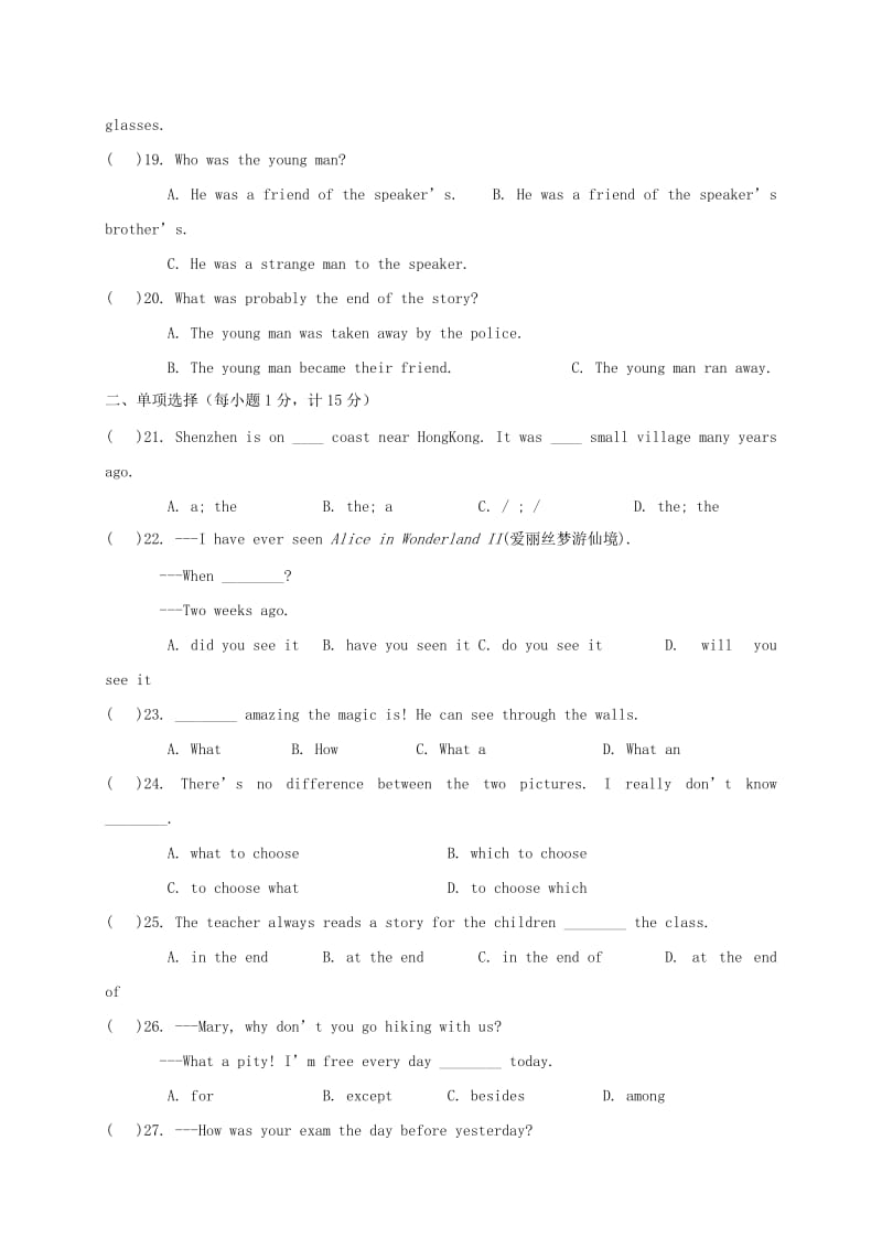 2019版八年级英语下学期第一次综合练习试题 牛津译林版.doc_第3页