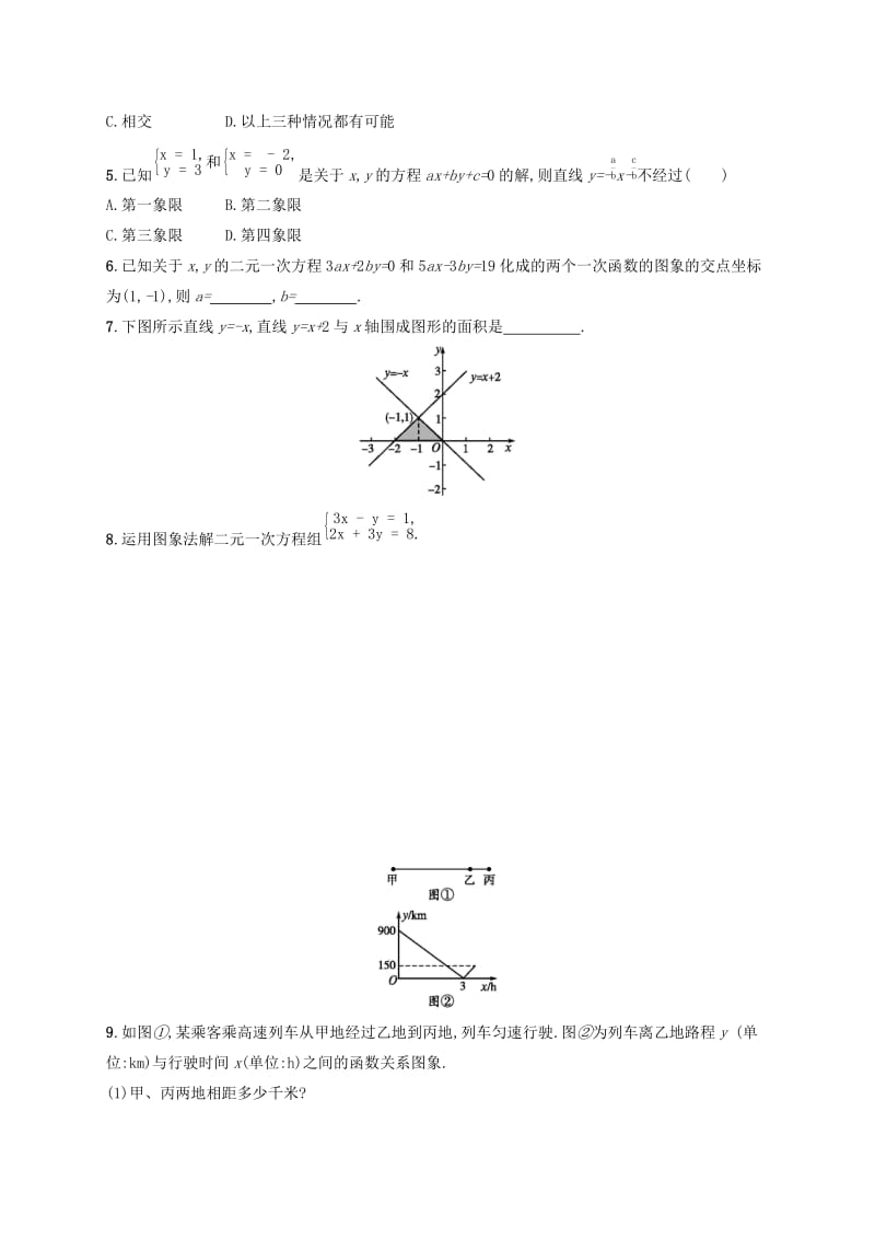 八年级数学下册 第十九章 一次函数 19.2 一次函数 19.2.3.3 一次函数与二元一次方程（组）知能演练提升 新人教版.doc_第2页