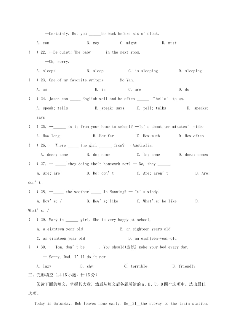 2019版七年级英语下学期期中试题人教新目标版.doc_第3页