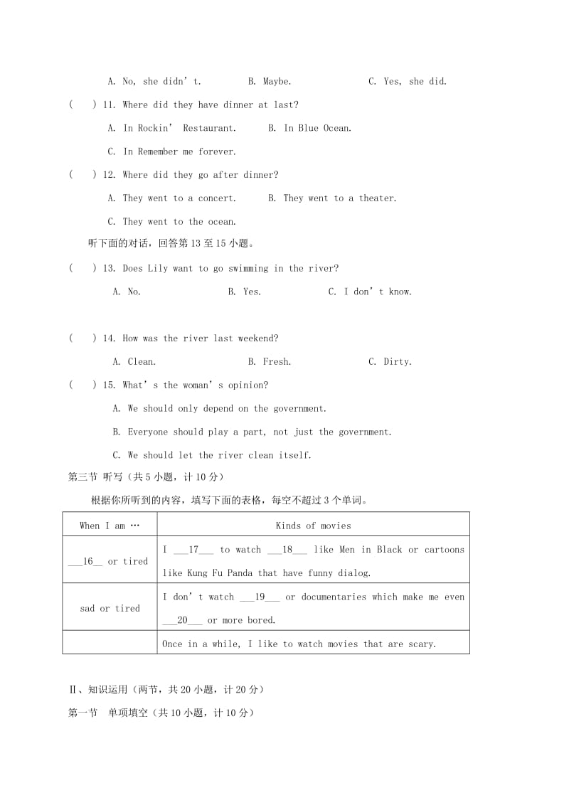 2019版九年级英语上学期期末联考试题人教新目标版.doc_第2页