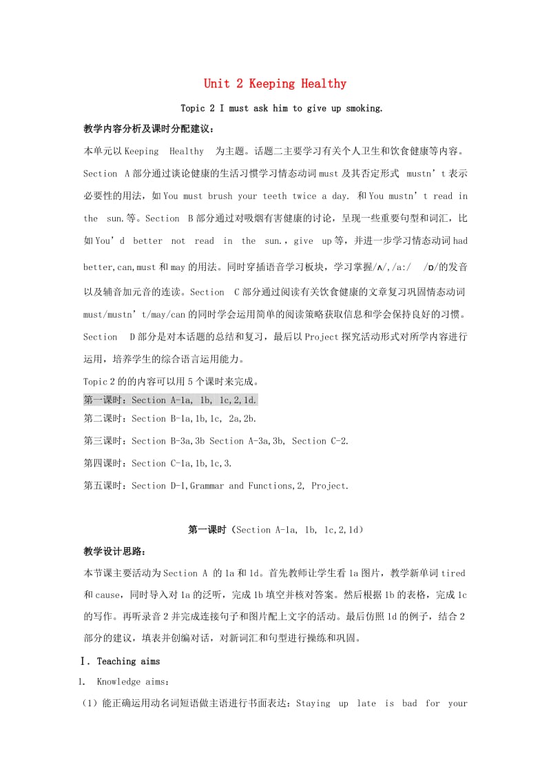 八年级英语上册Unit2KeepingHealthyTopic2ImustaskhimtogiveupsmokingP1教案新版仁爱版.doc_第1页