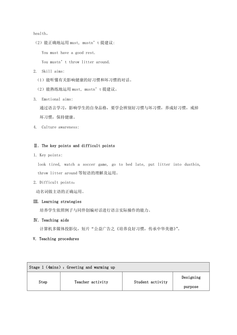 八年级英语上册Unit2KeepingHealthyTopic2ImustaskhimtogiveupsmokingP1教案新版仁爱版.doc_第2页