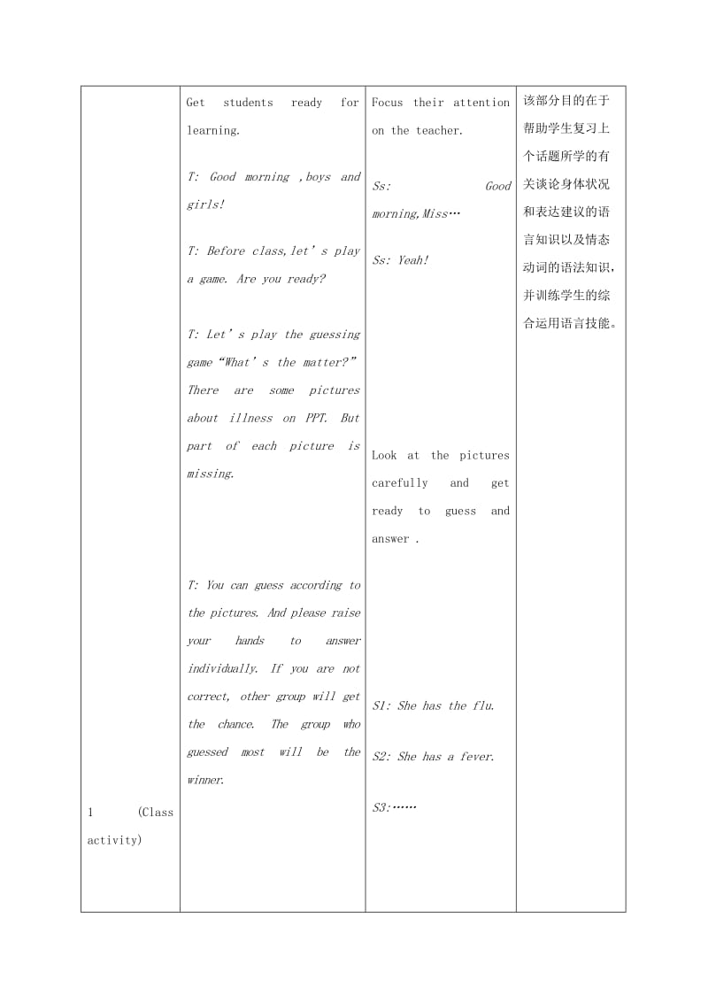 八年级英语上册Unit2KeepingHealthyTopic2ImustaskhimtogiveupsmokingP1教案新版仁爱版.doc_第3页