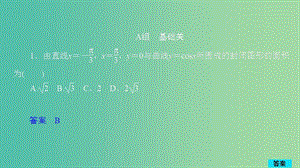 2020版高考數(shù)學一輪復習 第2章 函數(shù)、導數(shù)及其應用 第12講 作業(yè)課件 理.ppt