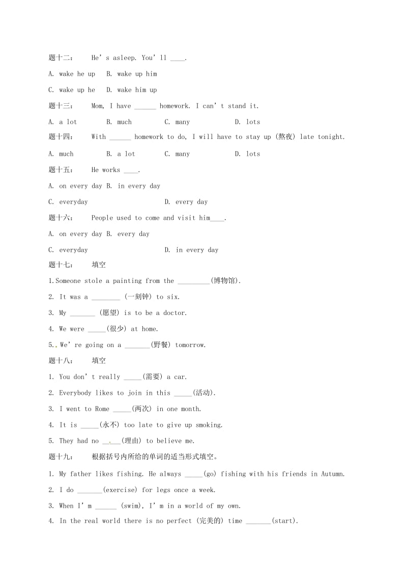 2019版七年级英语上册Unit4Myday习题课课后练习新版牛津版.doc_第2页