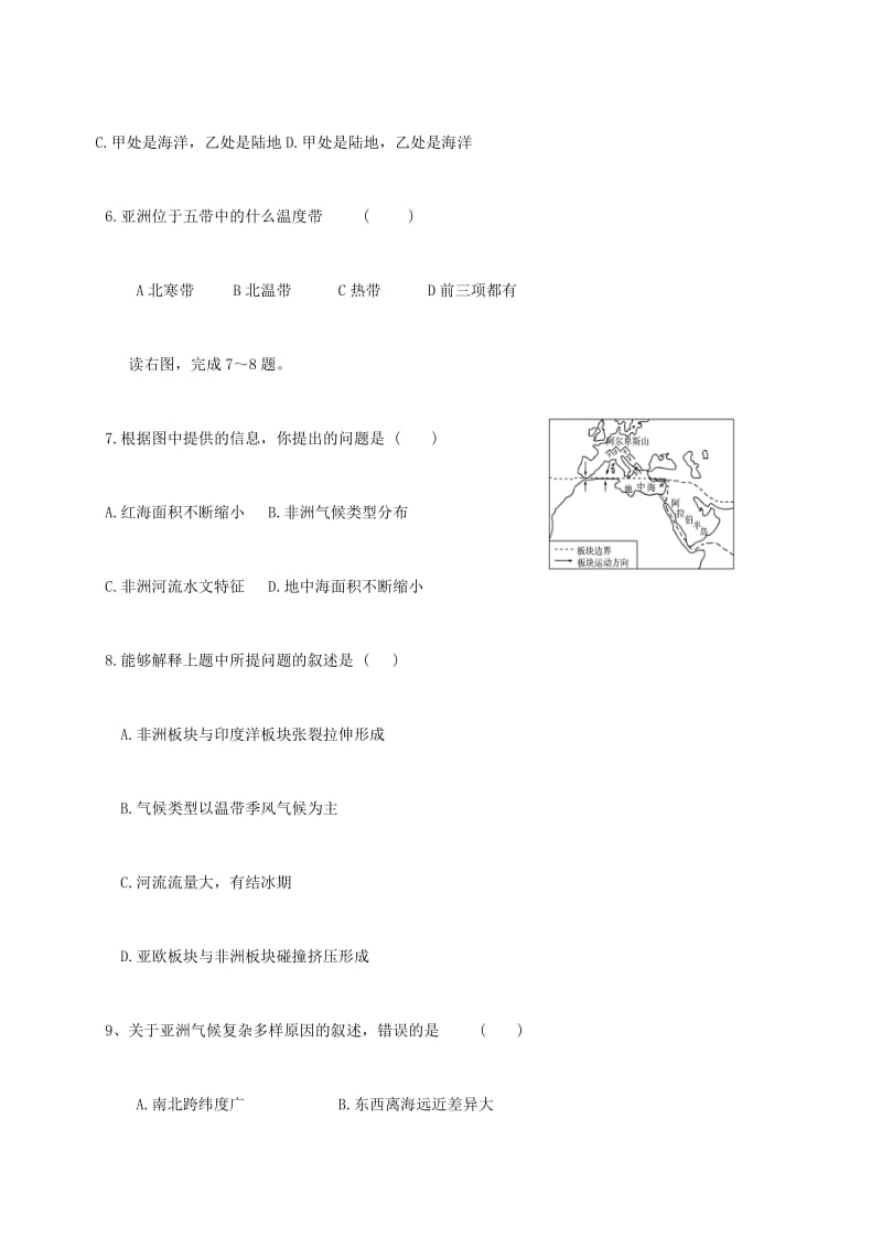 2019版八年级地理下学期第二次联考试题新人教版.doc_第3页