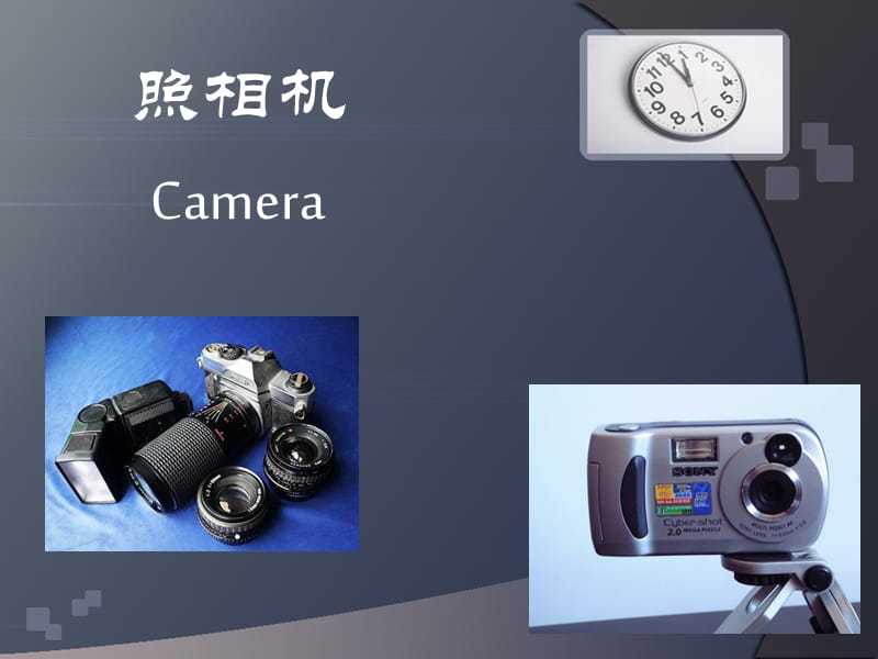 照相机的发展历程.ppt_第1页