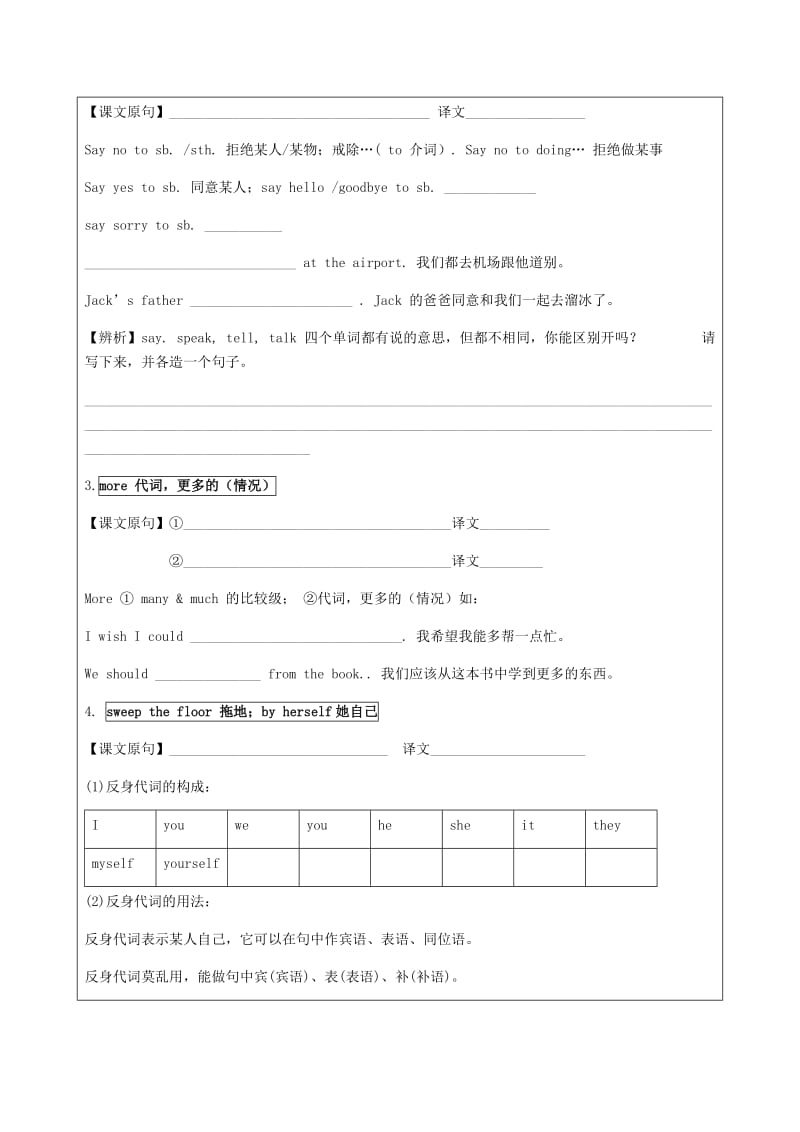 八年级英语上册Unit2KeepingHealthyTopic3MustwedorcisetopreventthefluSectionB辅学导学案新版仁爱版.doc_第3页