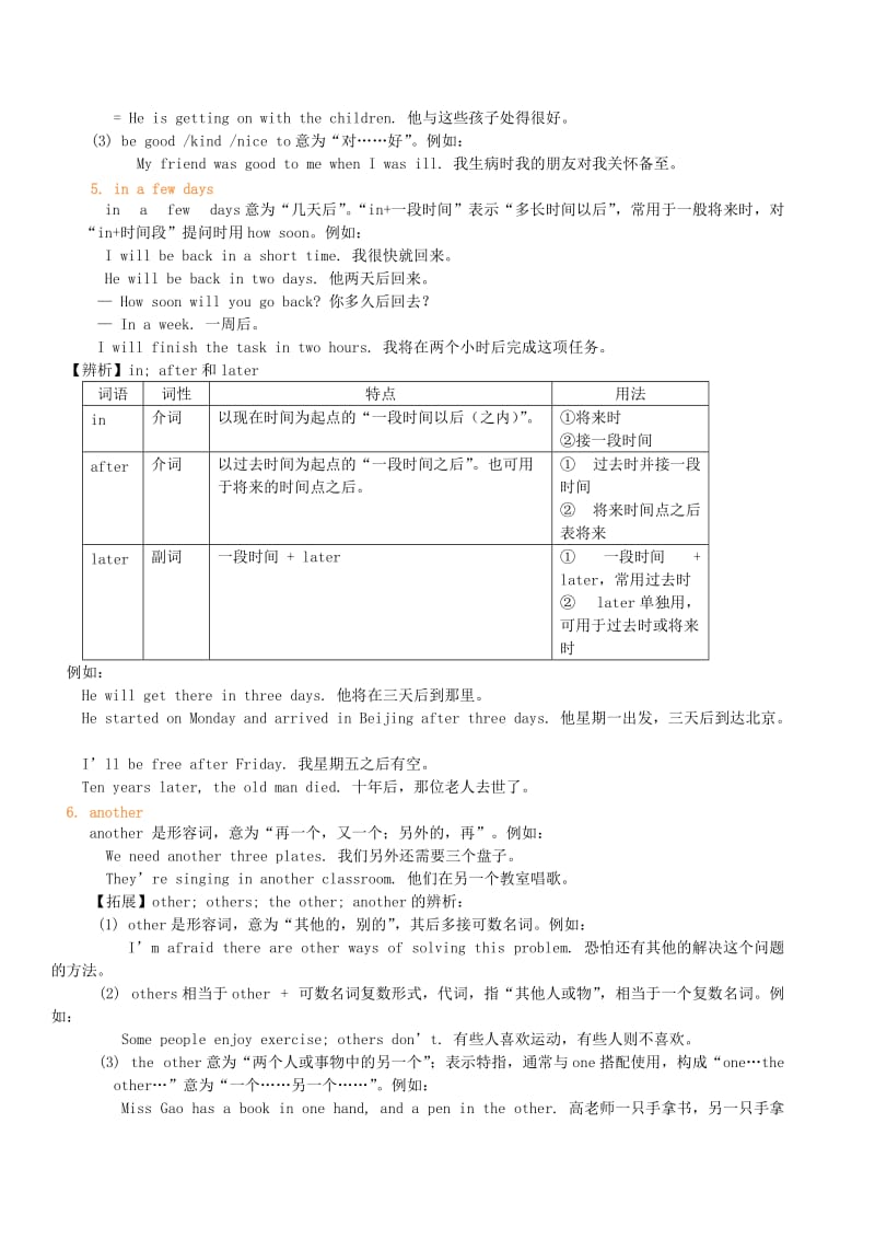 2018-2019学年八年级英语下册Module1Feelingsandimpressions词句精讲精练含解析新版外研版.doc_第2页