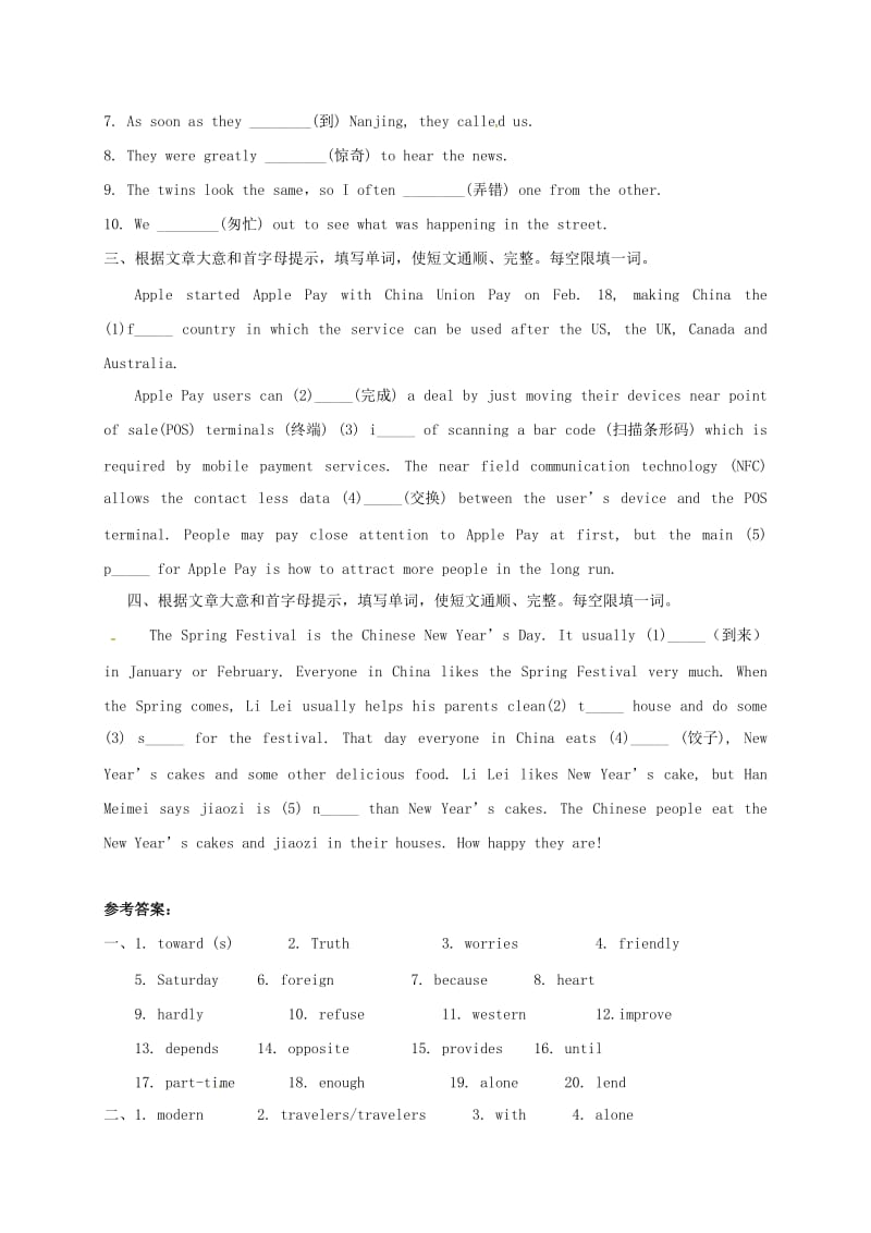 2019版中考英语专题复习 30 单词拼写当堂达标题.doc_第2页