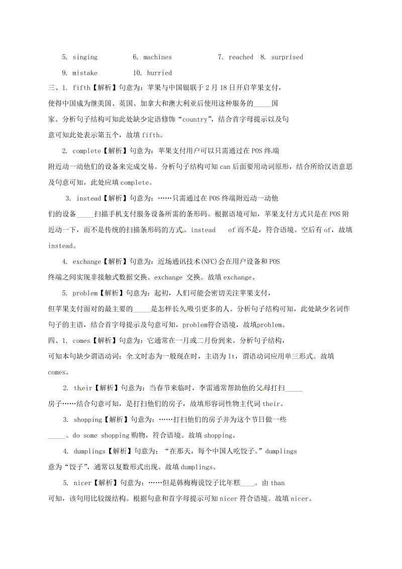 2019版中考英语专题复习 30 单词拼写当堂达标题.doc_第3页