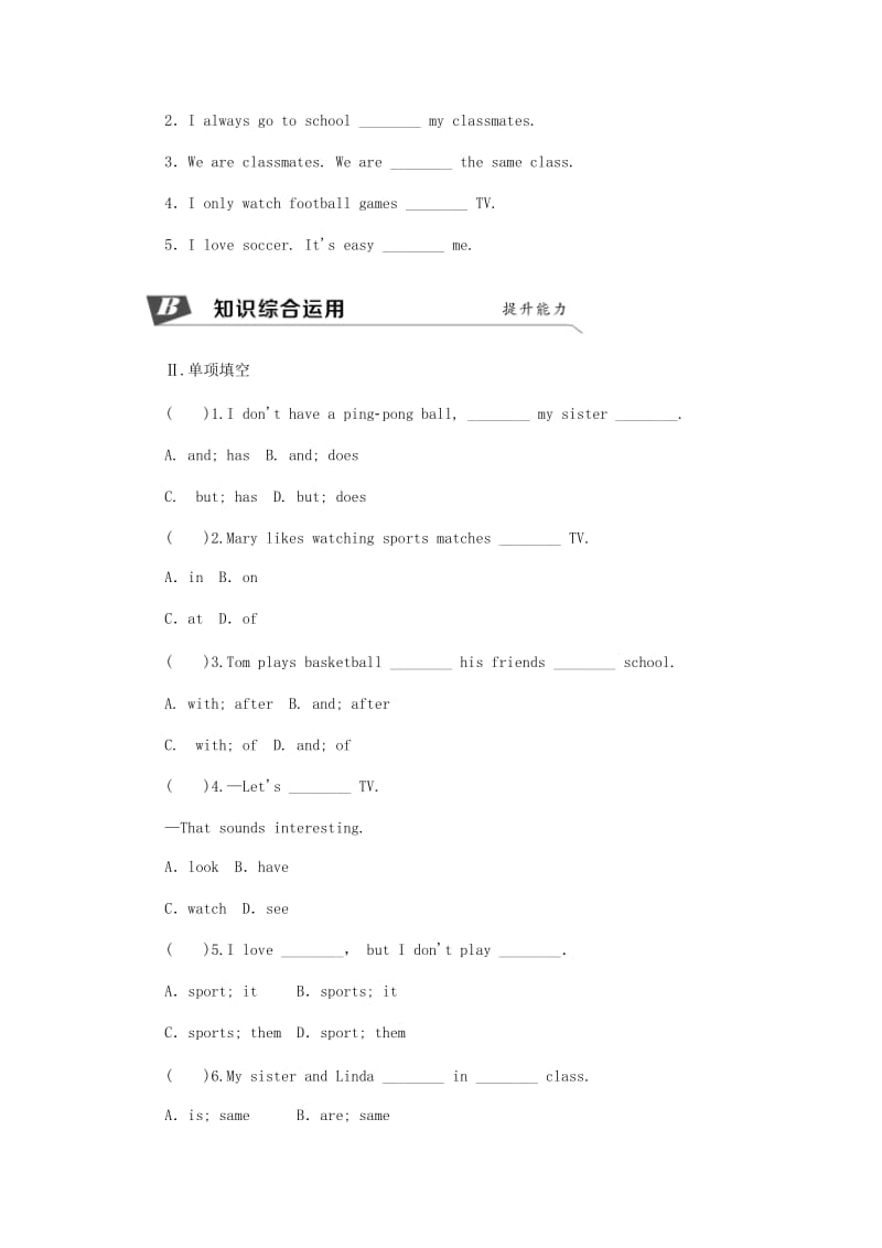 七年级英语上册 Unit 5 Do you have a soccer ball Section B（2a-2c）同步练习 人教新目标版.doc_第2页