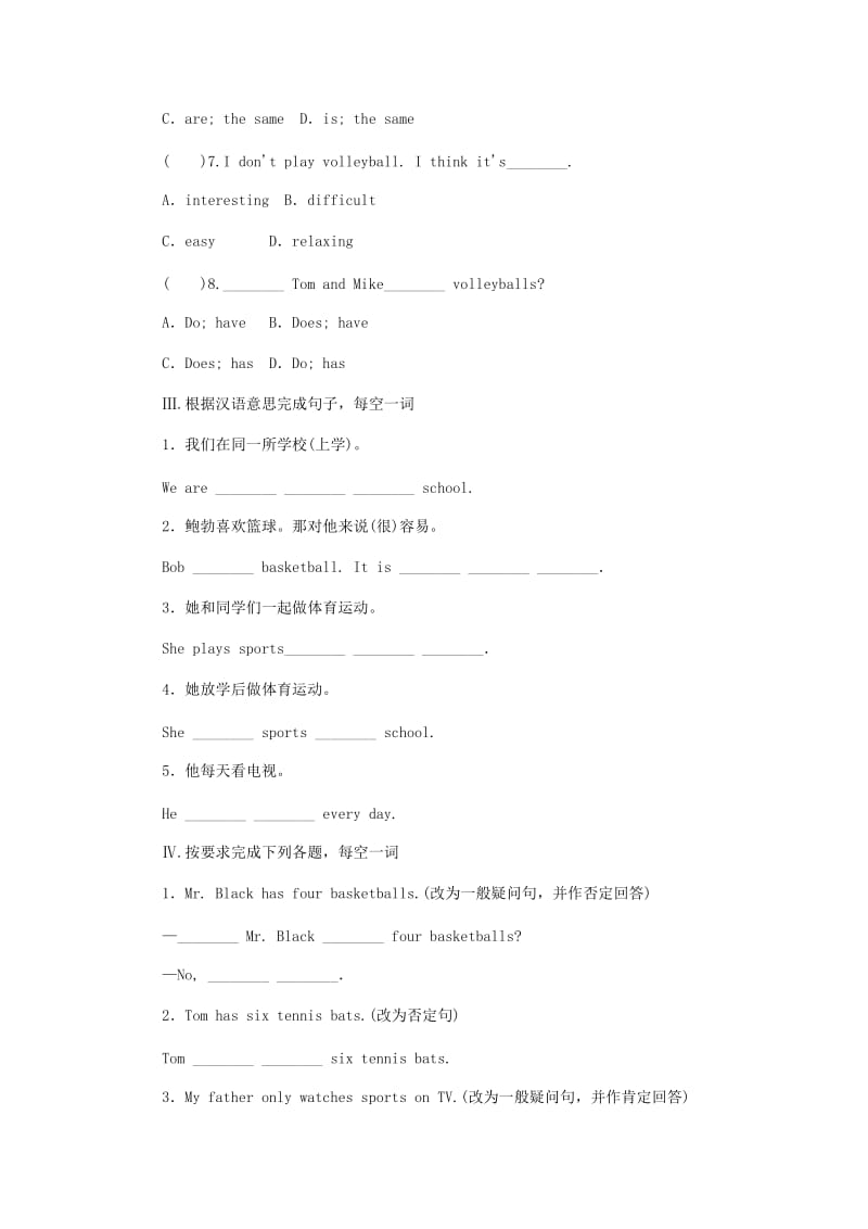 七年级英语上册 Unit 5 Do you have a soccer ball Section B（2a-2c）同步练习 人教新目标版.doc_第3页