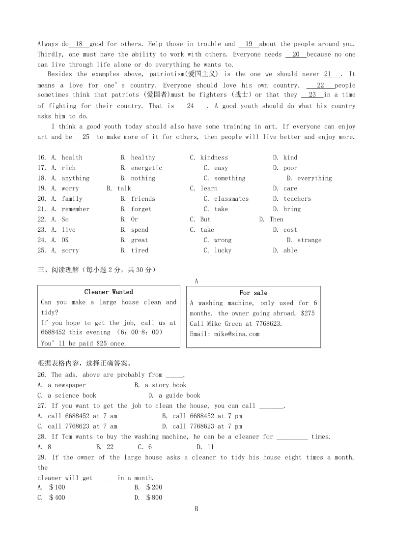 九年级英语上册Module2Publicholidays模块检测试卷新版外研版.doc_第3页