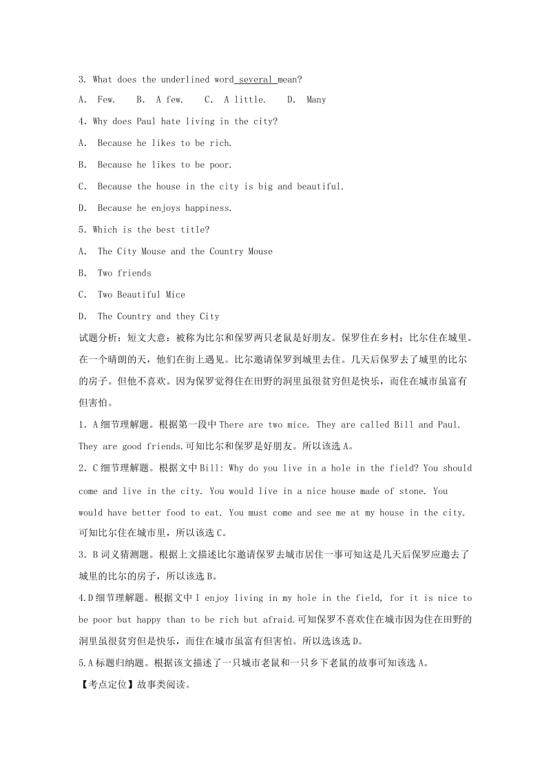 2019年中考英语二轮复习 阅读理解优编题（九）.doc_第2页