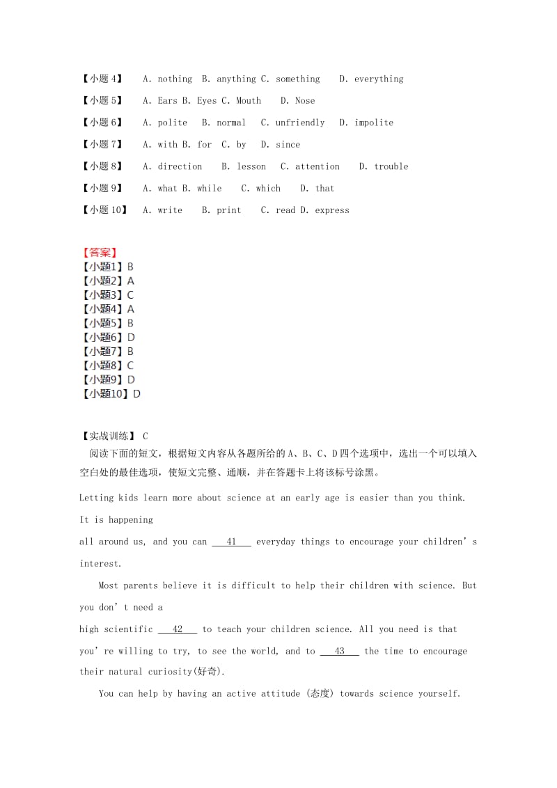 2019年中考英语二轮复习 完形填空编习题（4）.doc_第3页