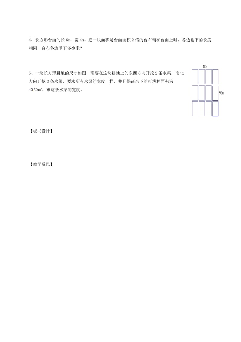 2019版九年级数学上册第1章一元二次方程1.4用一元二次方程解决问题1教案新版苏科版.doc_第3页